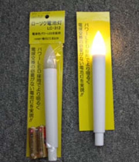 弓張提灯用ＬＥＤローソク灯